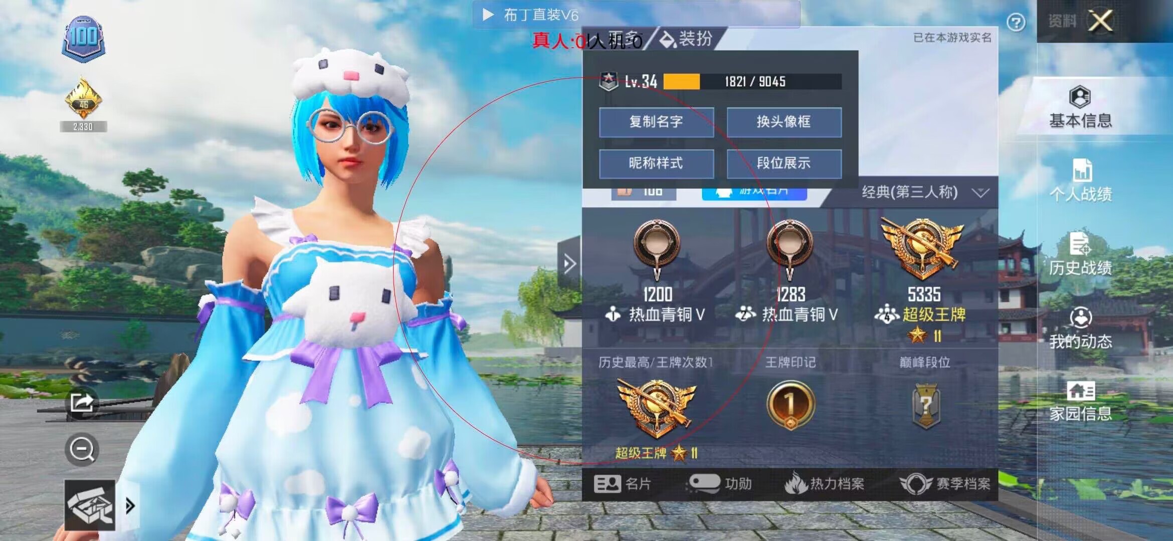 和平精英透视自瞄 - 和平精英鲨鱼辅助下载辅助预览图